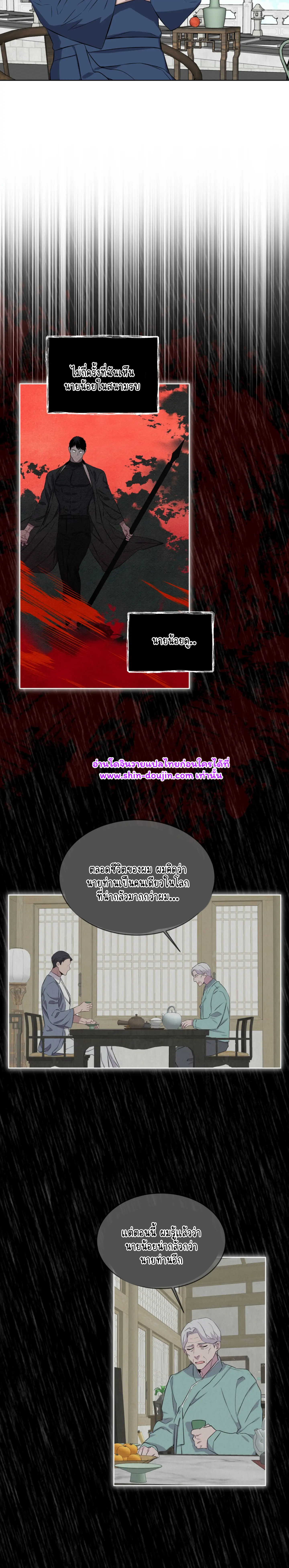 Forest Sea EP 13